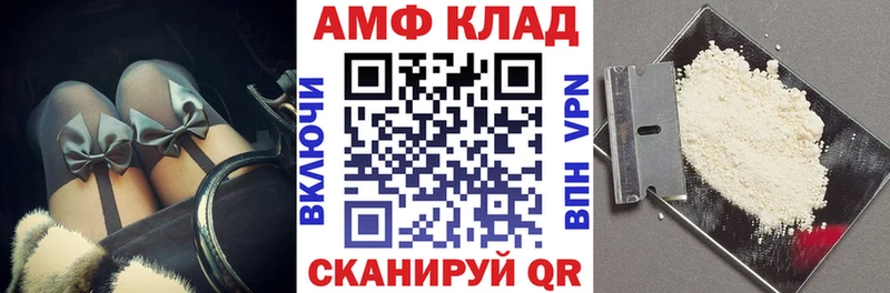 АМФ VHQ  закладки  ОМГ ОМГ вход  Таштагол 