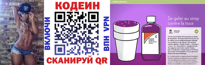 Codein Purple Drank  мориарти Telegram  Таштагол  наркота 