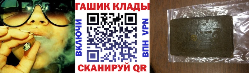 Гашиш VHQ  где купить   Таштагол 